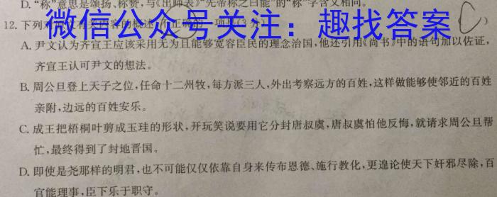 皖智教育 安徽第一卷·2023年八年级学业水平考试信息交流试卷(四)语文
