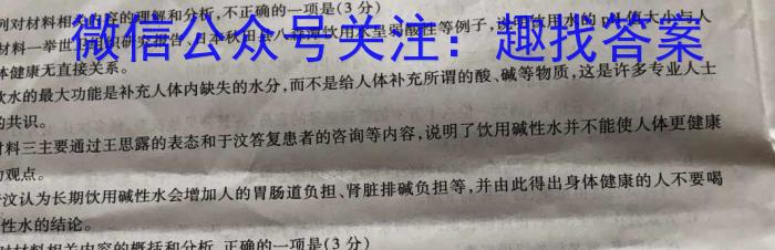陕西省2023届中考考前抢分卷【CCZX A SX】语文