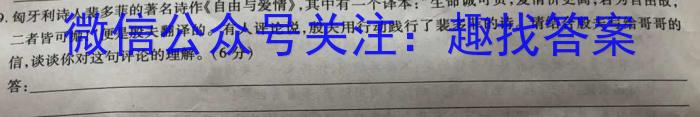 2023年浙江省金华一中2022学年第二学期高二6月月考语文