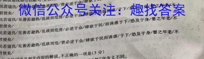 遵义市2023届高考模拟试题(5月)语文