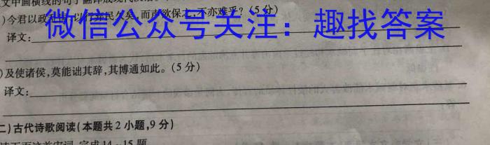 安徽省2022-2023学年高一第二学期三市联合期末检测语文