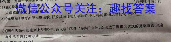 广西省2023年春季期高一年级期末教学质量监测(23-540A)语文