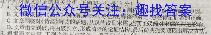 陕西省商洛市2022~2023学年度高一年级第二学期教学质量抽样监测(标识□)语文
