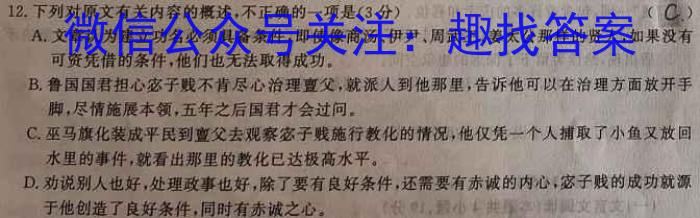 2022-2023学年江西省高一试卷5月联考(23-466A)语文