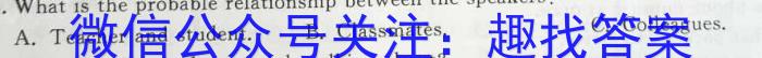 天一大联考·皖豫名校联盟2022-2023学年(下)高二年级阶段性测试(四)英语