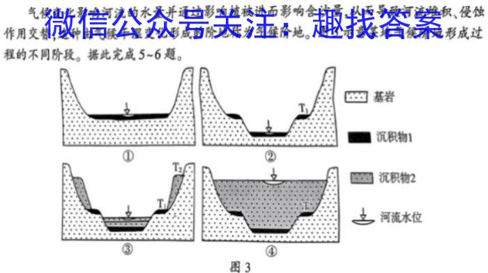 安徽省2022-2023学年度八年级下学期阶段评估（二）【7LR-AH】地理.