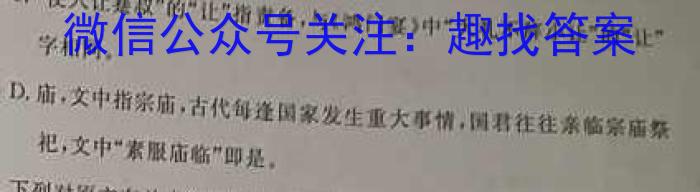 河南省五校2022-2023学年高二下学期6月联考语文