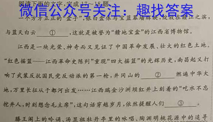 安徽省蚌埠市蚌山区2024-2023学年度七年级第二学期期末教学质量监测语文