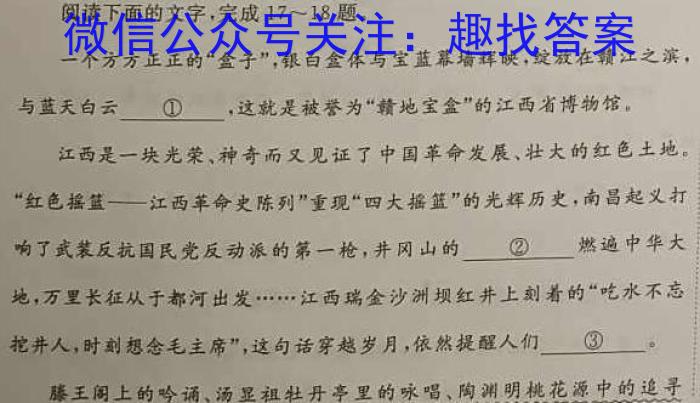 云南省2022-2023高二期末模拟考试卷(23-529B)语文