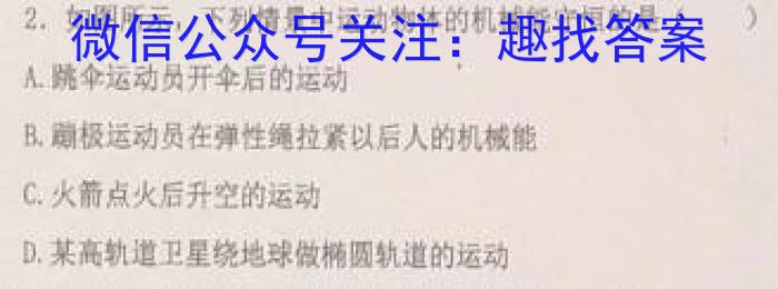 山东省2023年普通高等学校招生考试模拟试题(2023.5)q物理