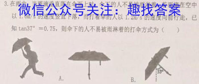 2023年福建大联考高三年级5月联考（517C·FJ）物理`