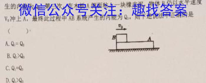 河南省2022～2023学年高一下学期6月“双新”大联考物理`