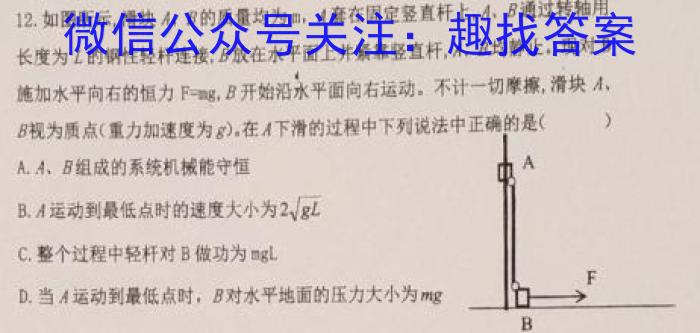 2023山西中考方向卷（一）物理`