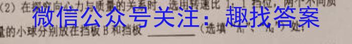 湘豫名校联考 2022-2023学年高二(下)6月阶段性考试.物理