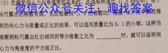 九师联盟 2022-2023学年江西省高一5月联考物理`