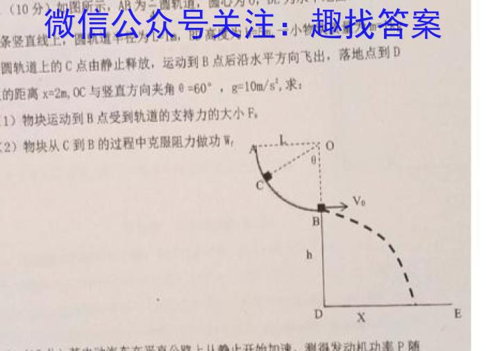 2023年葫芦岛市普通高中高三年级第二次模拟考试物理`