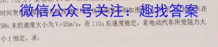 郴州市2023年上学期高一期末教学质量监测试卷物理`