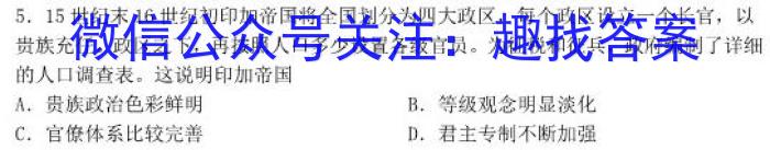 安徽省2022~2023学年度七年级下期末监测(试题卷)历史