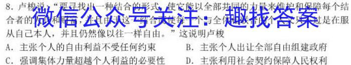 江西省南昌市2024-2023学年度八年级第二学期期末测试卷历史