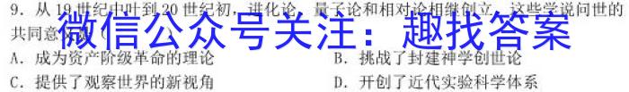 2022-2023学年湛江市区域高一联考(23-501A)历史