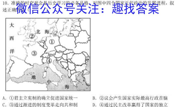 甘肃省2024-2023高一期末考试(23-526A)&政治