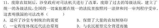 九师联盟 2022-2023学年高三5月考前押题(X)政治y