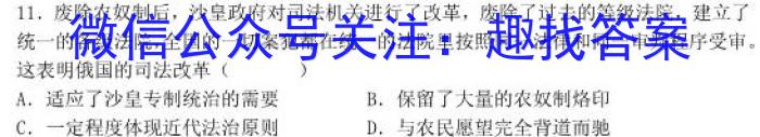 衡水金卷先享题 2022-2023学年度下学期高一年级期末考试·月考卷历史