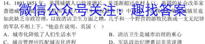 河北省2023年高二年级下学期期末联考（6月）历史