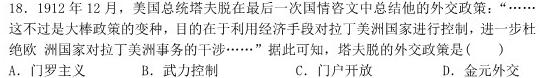 楚雄州中小学2022-2023学年下学期高一年级期末教育学业质量监测政治y