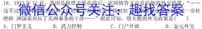 广西省2023年春季学期高二年级八校第二次联考历史