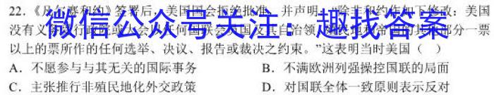 2023年普通高等学校统一模拟招生考试新未来5月联考（高三）历史