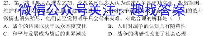 湘豫名校联考 2022-2023学年高一(下)5月阶段性考试历史