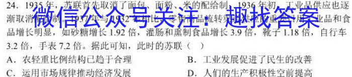 楚雄州中小学2022~2023学年高中二年级下学期期末教育学业质量监测(23-515B)历史