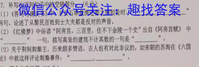 安徽省2022-2023学年第二学期八年级调研三语文