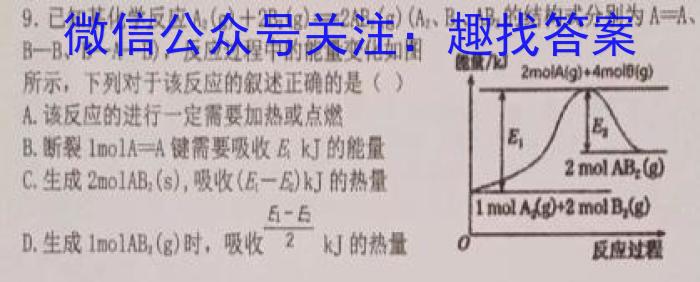 安徽省滁州市2022-2023学年度七年级第二学期教学质量监测化学