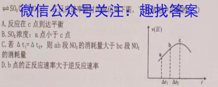 2024届普通高等学校招生统一考试青桐鸣高二5月大联考化学