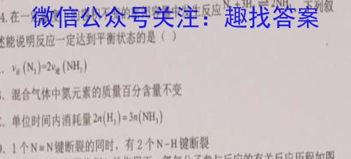 开卷文化 2023普通高等学校招生统一考试 压轴卷(三)化学