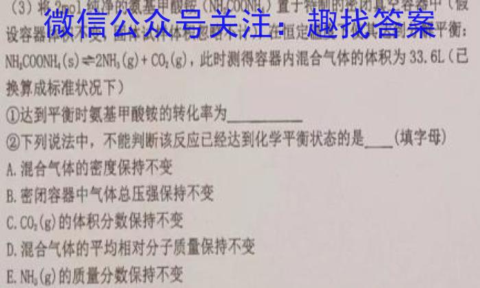 江西省2022-2023学年度八年级期末练习（八）化学