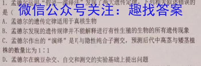 2023年浙江省金华一中2024学年第二学期高二6月月考生物