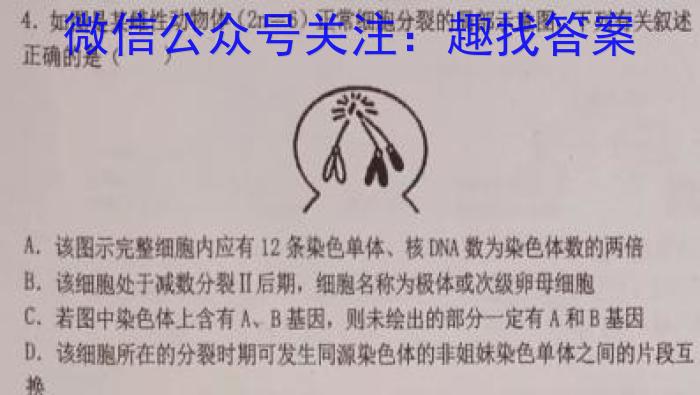 名校大联考2023届·普通高中名校联考信息卷(压轴二)生物试卷答案