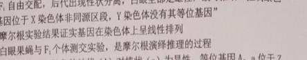 山西2022-2023年度教育发展联盟高二5月份调研测试生物