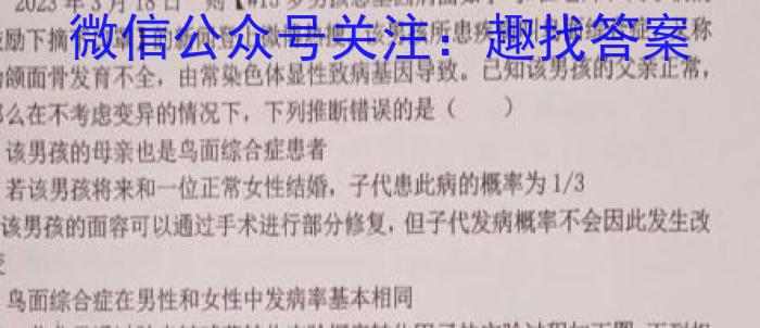 陕西省2022级高一年级期末联考（6月）生物