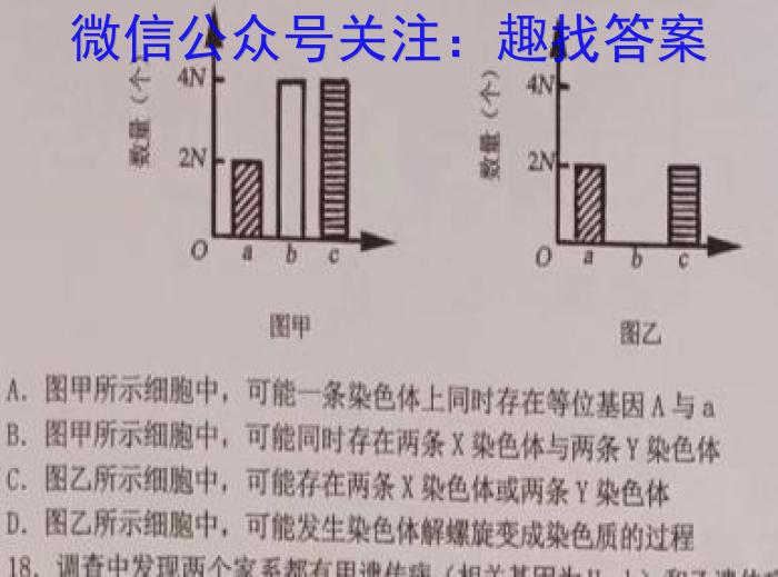 河南省安阳市滑县2022-2023学年高一下学期期末测评试卷生物