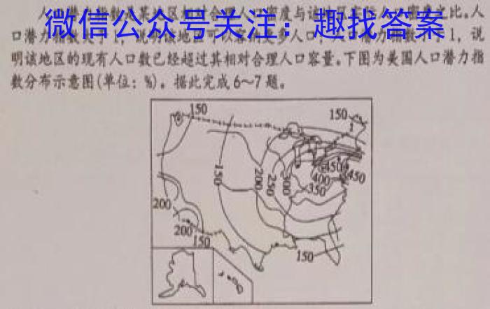 [启光教育]2023年河北省初中毕业生升学文化课模拟考试(二)(2023.5)地理.