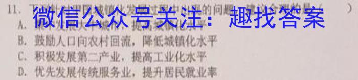 山东省2024-2023学年第二学期高二年级教学质量检测q地理
