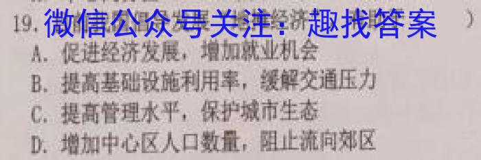 名校大联考2023届·普通高中名校联考信息卷(压轴二)地.理