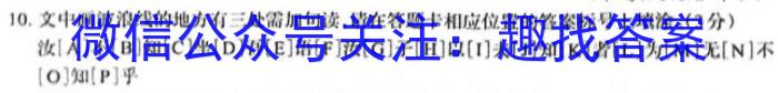 1号卷·2023年A10联盟高二年级(2021级)下学期期末考试语文