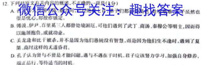 2023届吉林省高二考试6月联考(23-506B)语文