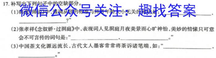 山西省平遥县2023年九年级五月教学质量监测语文