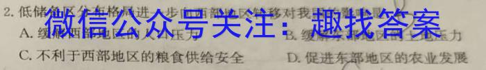 安徽省2024-2023学年同步达标自主练习·七年级第八次(期末)q地理